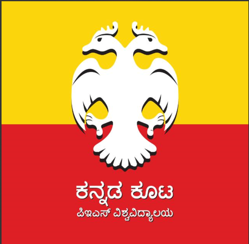 Kannada Koota Logo
